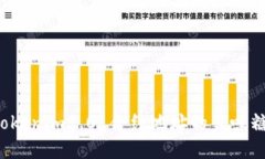 揭秘 tokenim2.0 合约地址的