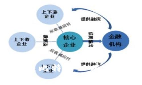 ## 深入浅出解读：比特币公有区块链的魅力与挑战