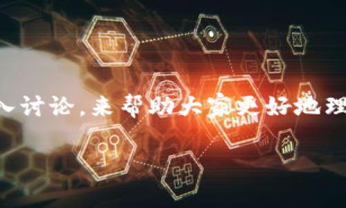 非常感谢您的提问！我们将针对“tokenim2.0众筹的eos”这个话题进行深入讨论，来帮助大家更好地理解这个领域的相关内容。以下是我为您准备的、相关关键词，以及内容介绍。

全方位解读Tokenim 2.0：EOS众筹的未来趋势与机遇