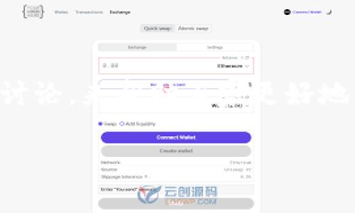 非常感谢您的提问！我们将针对“tokenim2.0众筹的eos”这个话题进行深入讨论，来帮助大家更好地理解这个领域的相关内容。以下是我为您准备的、相关关键词，以及内容介绍。

全方位解读Tokenim 2.0：EOS众筹的未来趋势与机遇