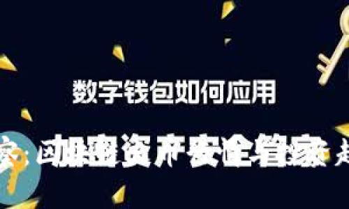 深入洞察：区块链火币行情与投资趋势分析