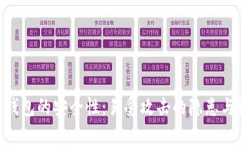Tokenim钱包的安全性：易受攻击的隐患与防范措施
