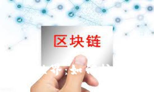 探索Pi币的区块链世界：如何挖矿、交易和价值实现