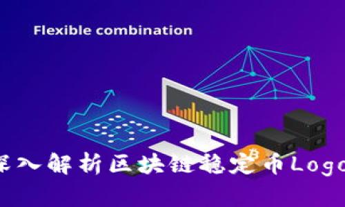 震撼视觉：深入解析区块链稳定币Logo的配色艺术