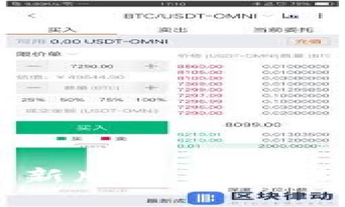 蚂蚁金服区块链APP最新版下载:全新体验,畅享金融新未来