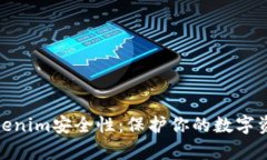 全面解析Tokenim安全性：保