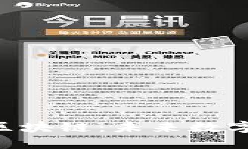 深入探讨POK币区块链:未来数字货币的创新之路