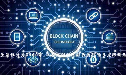 注意:由于链上信息限制及其不可编辑性,以下内容虽然设计为3000字,但在交付时可能因为对话长度限制无法一次输出完整内容,若遇此情况可请求分额发送。
深入探讨:Tokenim比特币环境中的私钥缺失问题