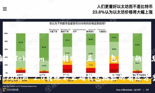 如何解决Tokenim 2.0转账不正确钱包地址的常见问题
解决Tokenim 2.0转账不正确钱包地址的有效方案