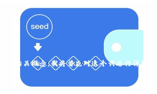 为了帮助您更好地理解“tokenim2.0钱包地址”和相关概念，我将首先对这个词进行详细的介绍，随后提出一些相关的问题进行深入分析。

深入了解Tokenim2.0钱包地址的含义与使用