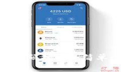 Tokenim密码找回的简单步骤指南